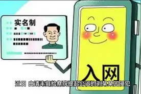 网上买卖手机卡，判处一年又一个月视频封面