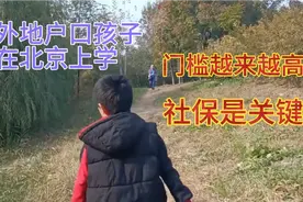 明年外地孩子在北京上学越来越难，北漂父母急得大哭，不知怎么办视频封面