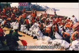 1998年，已经是二十五年前！视频封面