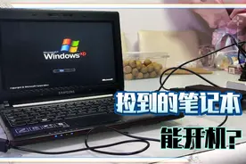 捡到的老款三星笔记本电脑上网本没电池没充电器，改装一下就开机