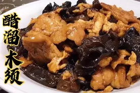 天津饭馆“醋溜木须”教你在家做，碗汁比例是关键，跟饭馆一个味