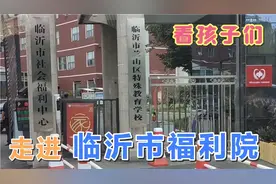 去临沂福利院看孩子，被老师的一举动感动哭了，你还在抱怨生活吗视频封面