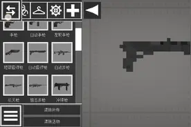 甜瓜游乐场:魔改霰弹枪