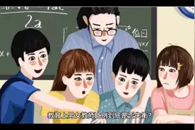 为什么男教师越来越少？官方统计数据终于找到原因了视频封面