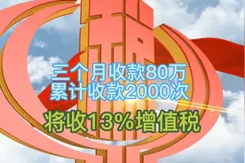 微信个人收款码新规视频封面