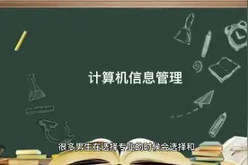 计算机信息管理视频封面