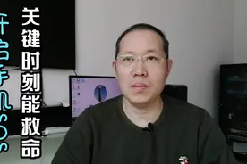手机打开SOS紧急求助功能，按五次电源键给紧急联系人发位置求助视频封面