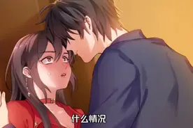 女人来找男友敲错房门遇到一个霸总被他索吻漫画解说有声漫画动态视频封面