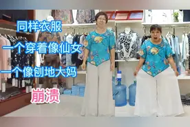 2个北京大姐带2000元来买衣服，一个穿着赛貂蝉，一个像扫地大妈视频封面
