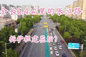 实拍郑州长江路全长6.4公里，为啥拆护栏建花坛，能提升城市品味视频封面