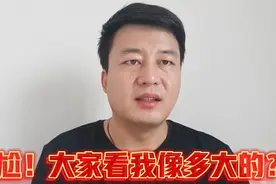 面相困扰！25岁男子因长相成熟常被误认为42岁，这些改了能变24岁视频封面