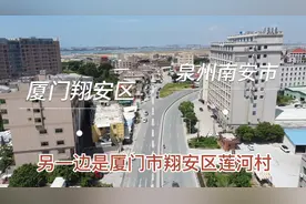 航拍厦门和泉州的交界处视频封面