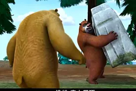 熊大泰山压顶都没制服光头强视频封面