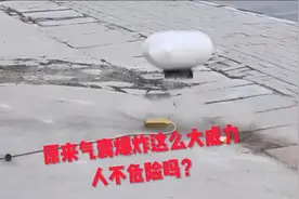 汽车气囊爆炸测试，原来爆炸威力这么大，使用不规范还会炸伤人视频封面