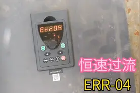 75KW变频器 ERR-04恒速过流故障分析 看完你也会修 英捷思Y500视频封面