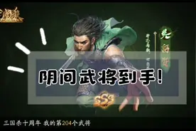 【三国杀十周年】精策了5天的祈福，终于拿到留赞了！视频封面