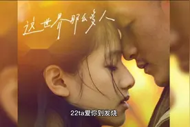 男女配不配，先看名字对不对
两个人姓名笔画之和:2=你俩的关系视频封面