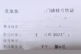 北京市医保系统瘫痪视频封面