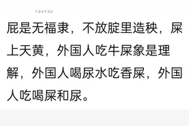 外国人吃牛粪，喝尿水。视频封面