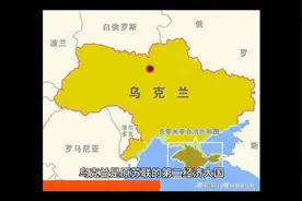 乌克兰国简介视频封面