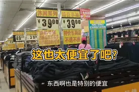 石家庄这个批发城东西真便宜，衣服100块钱能买好几件，看一看！视频封面