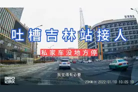 在吉林市火车站接人，驾车来的，你们会把车停在哪里？视频封面