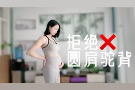 生活中很多人坐姿都错❌了！注意这几个细节，立马帮你调整体态