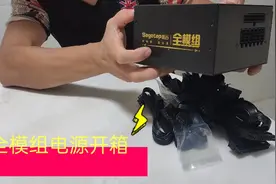 鑫谷850全模组电源750w开箱，全模组电源各种线连接视频封面