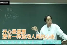 倪海厦 开心就好 贤人 圣人 真人的区别视频封面