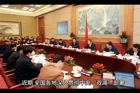 教育部公布近期各地处理的几起学科类隐形变异违规培训典型案例视频封面