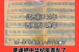 中华文明5000年总年表视频封面
