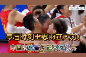 热泪盈眶！我们赢了！回顾中国队VS澳大利亚最后令人窒息的五分钟视频封面