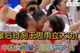 热泪盈眶！我们赢了！回顾中国队VS澳大利亚最后令人窒息的五分钟视频封面