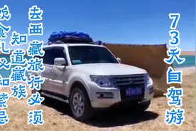 去西藏旅行之前，你有必要知道这17个藏族饮食礼仪和禁忌。视频封面