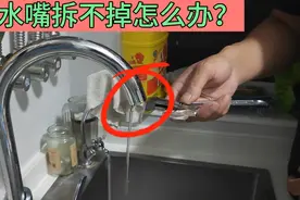 水龙头过滤嘴堵住了，没有管钳拆不下来咋办？教你一招，轻松拆掉