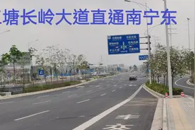实拍三塘长岭大道，三塘路网，三塘来往南宁东站又多一条便捷通道视频封面