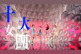 韩国女团十大成名曲，最后一首你一定听过。里面是不是有你的青春
