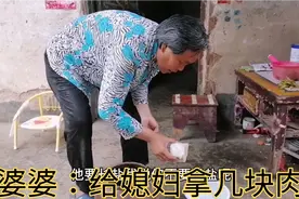 婆婆心疼儿媳把她送医院，回来以后拿了两大块肉给儿媳吃视频封面