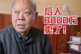 北京百亿拆不了的胡同，78岁大爷道出四合院真正主人，6千万卖了视频封面