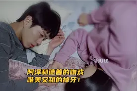 请回答1988:阿泽德善年少初吻，6年后一吻定情“原来那不是梦啊”视频封面