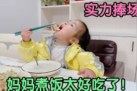 爸爸不在家朵朵求生欲满满，夸妈妈做饭好吃，饭后还有才艺表演！视频封面