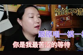 教程已做好，爱唱歌的看过来，怎么才能跟原唱一模一样？太吸引人