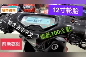 32Ah大电池，12寸轮胎，台铃虎贲铝合金后平叉版本很少见吧？视频封面
