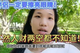这样的老婆不要也罢！男人在外打工赚钱，妻子跟自己的兄弟乱搞？视频封面
