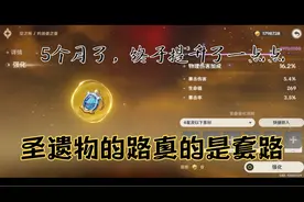 终于出了一个极品物伤杯，5个月了，终于提升了亿点点。视频封面