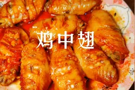 做法超级简单的奥尔良鸡中翅，只用微波炉打了10分钟就可以啦！视频封面