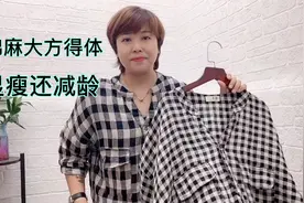 40岁微胖女士夏季穿棉麻透气显瘦又减龄，简单大方又得体视频封面