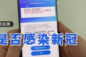 得新冠第三四天经历分享，没有抗原，如何手机自测是否感染新冠！