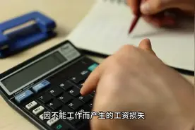 交通事故产生的误工费保险公司应赔偿吗？#老百姓关心的话题视频封面