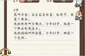 人生模拟器.中国式人生。视频封面